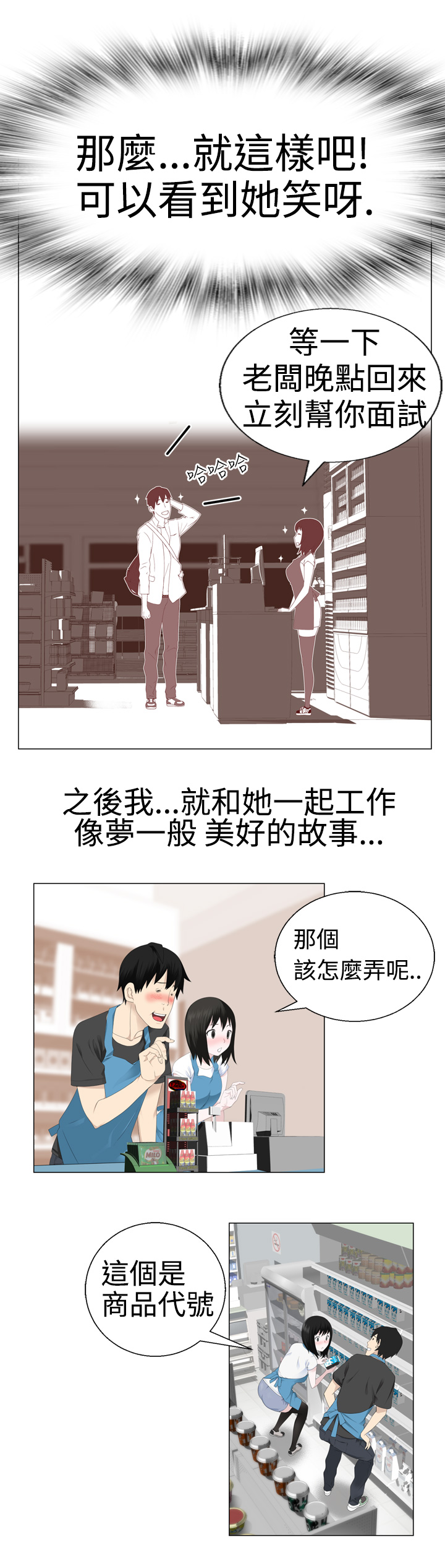 [SOSO] Franken Jo 为爱而生 法兰克赵 Ch.1~15 [Chinese]中文 page 42 full