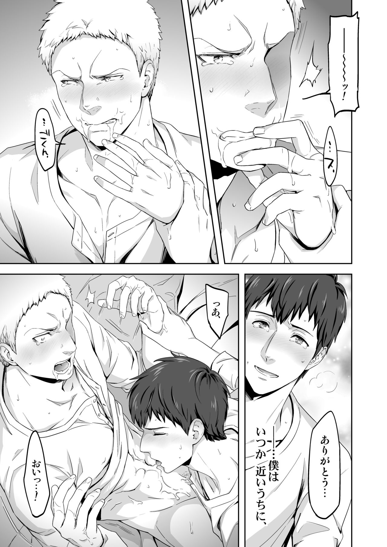 [Marinconia (Maru Mary)] We are the Massacre (Shingeki no Kyojin) [Digital] page 35 full