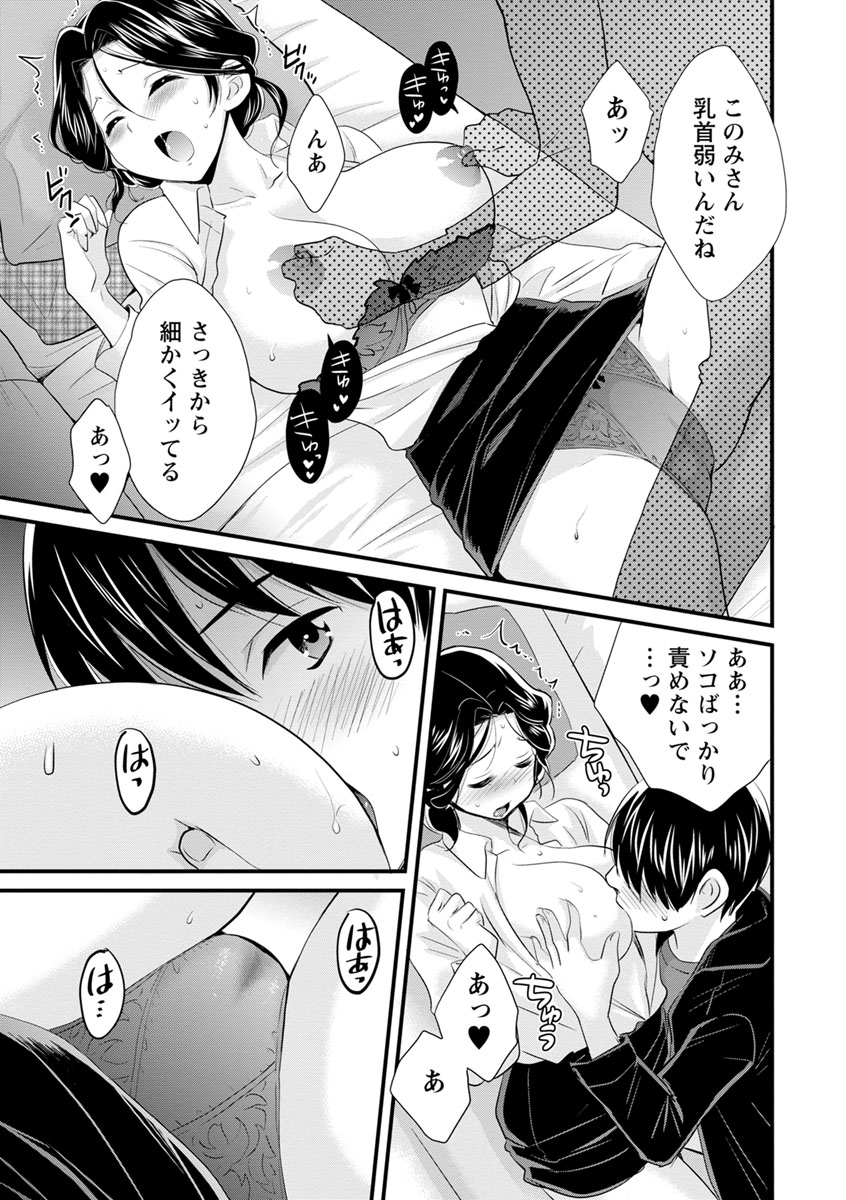 [Pon Takahanada] Okonomi no Mama! [Digital] page 54 full