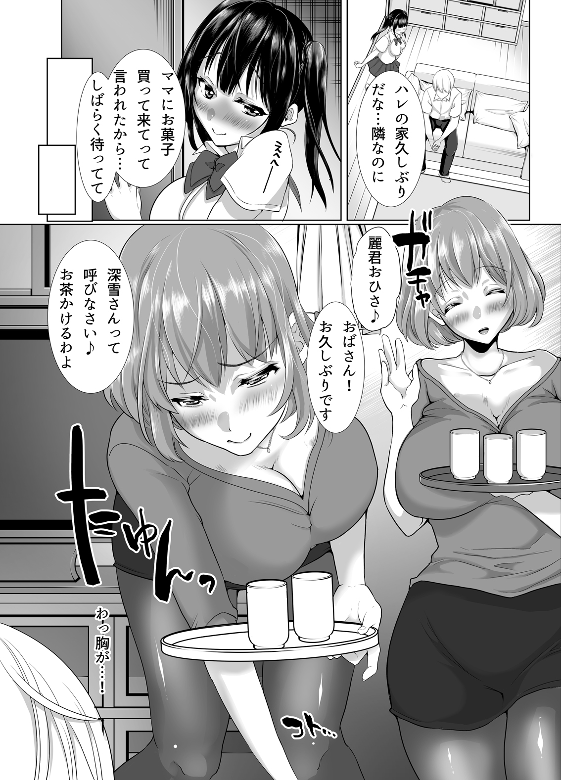 [Studio Diamond (Nemui Neru)] Neat-looking yet Slutty Mother and Daughter ~Please train us~ page 4 full