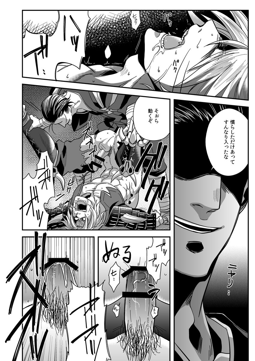 [Zuluchin (Daisuke)] Ketsuniku no Tekkai (Touken Ranbu)  [Digital] page 28 full