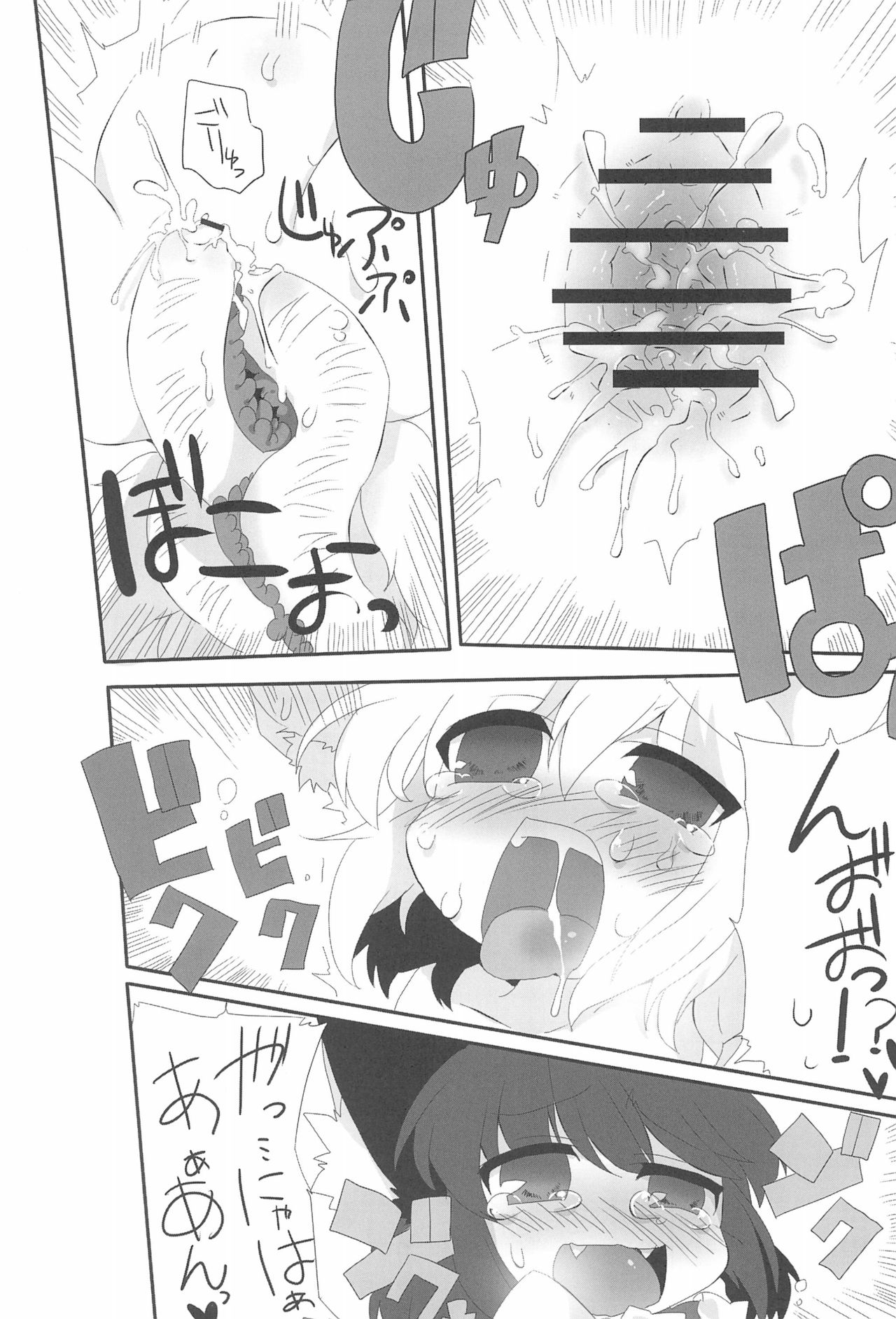 (Reitaisai SP) [Kinakomochi, Excite Rabbit (MASHU, Uryu Sango)] NYAS! ATTRACTION (Touhou Project) page 29 full