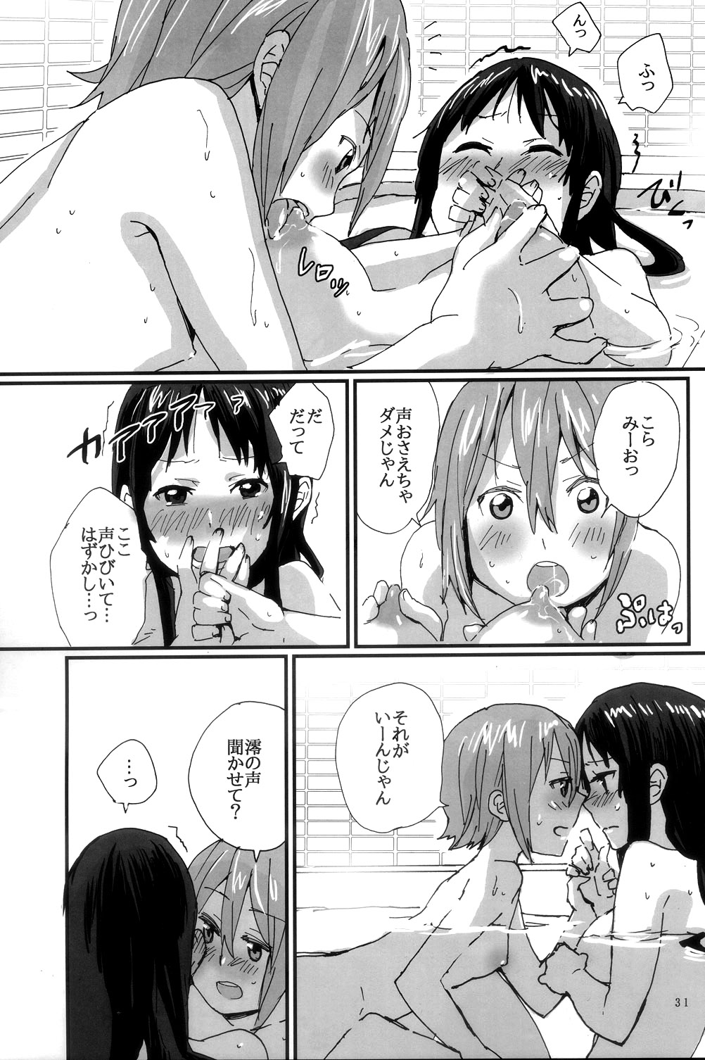 (C82) [Super Sentou, The Shakya (Fukutarou, Oke)] Gekkan Otona no RitsuMio Soukangou (K-On!) page 32 full