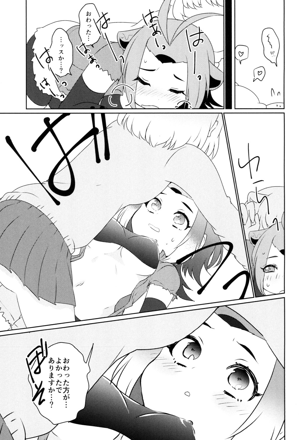 (Puniket 35) [Chabane Ninja (Happamushi)] Hitotsu Yane no Shita (Kemono Friends) page 11 full