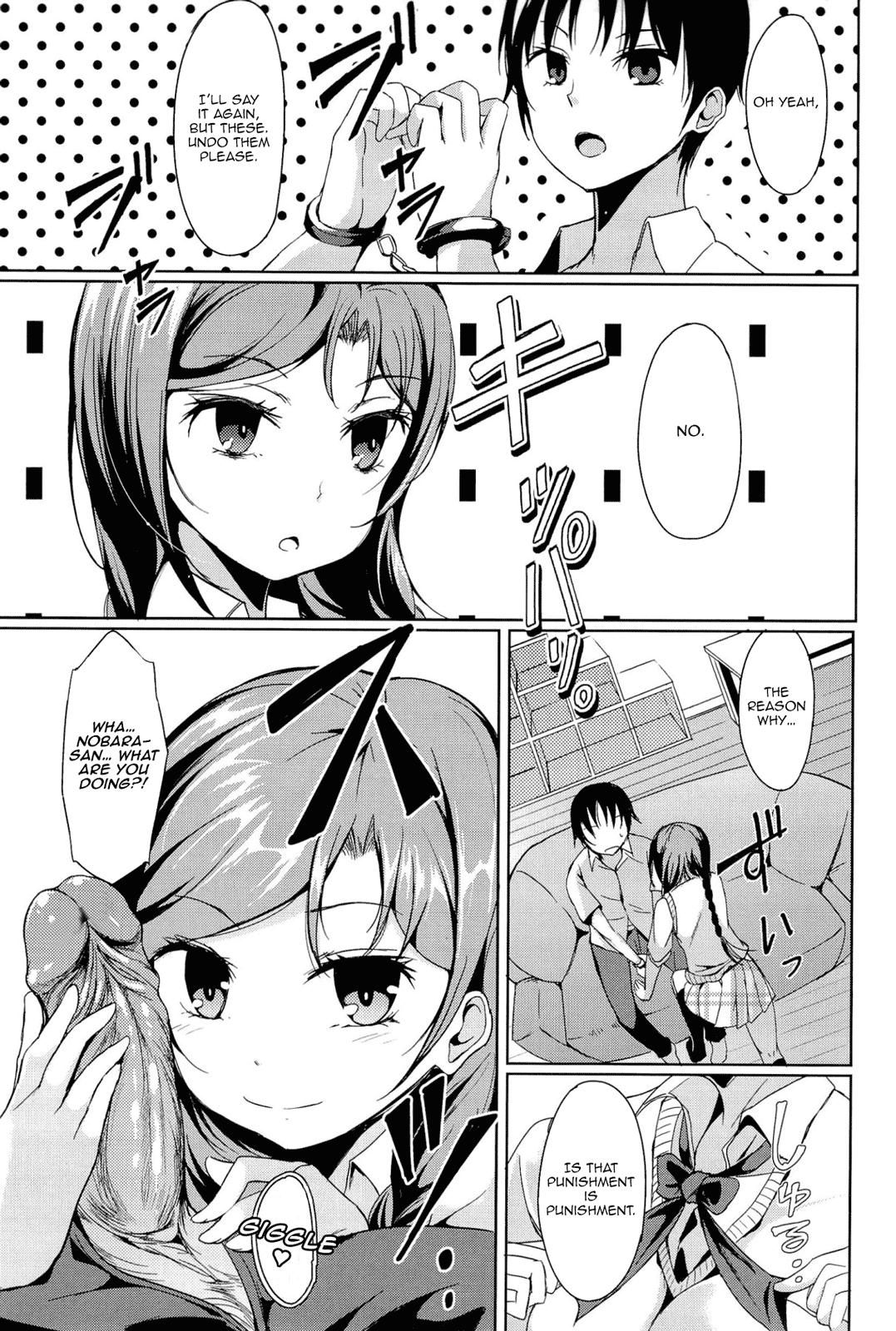 [Tsuzuri] Disconnect Girl (Little Strange Lovers) [English] [Decensored] page 9 full