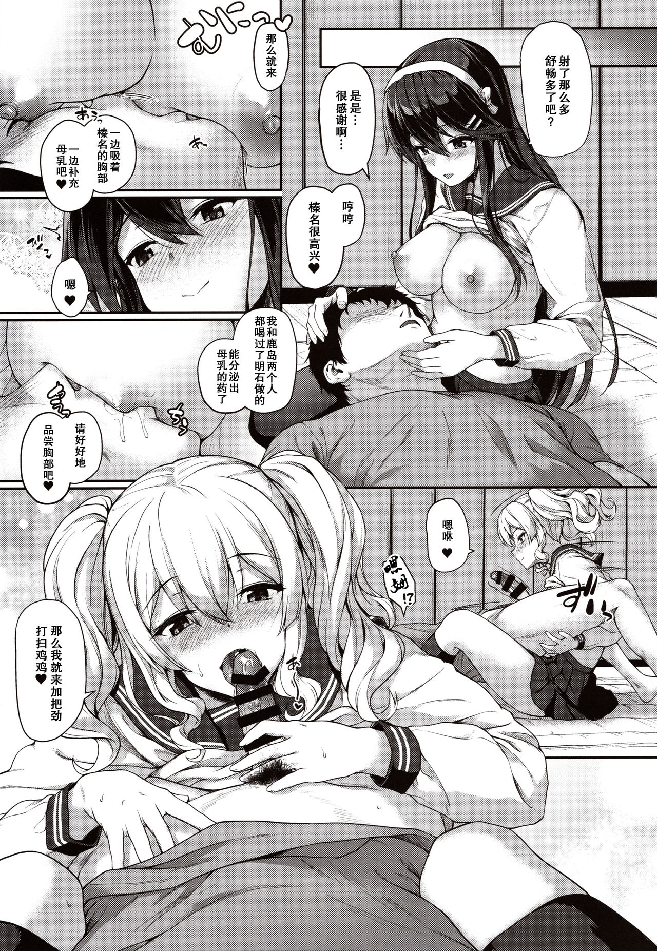 (C97) [Yusaritsukata (Awayume)] Himitsu no Gokuama OMOTENASHI (Kantai Collection -KanColle-) [Chinese] [胸垫汉化组] page 11 full