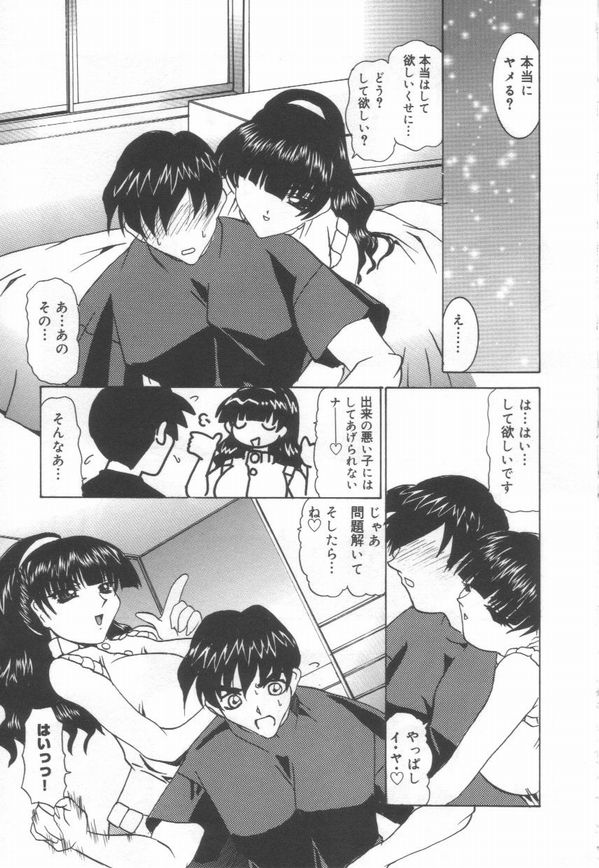 [LAZY CLUB] JikanDesuYo page 15 full