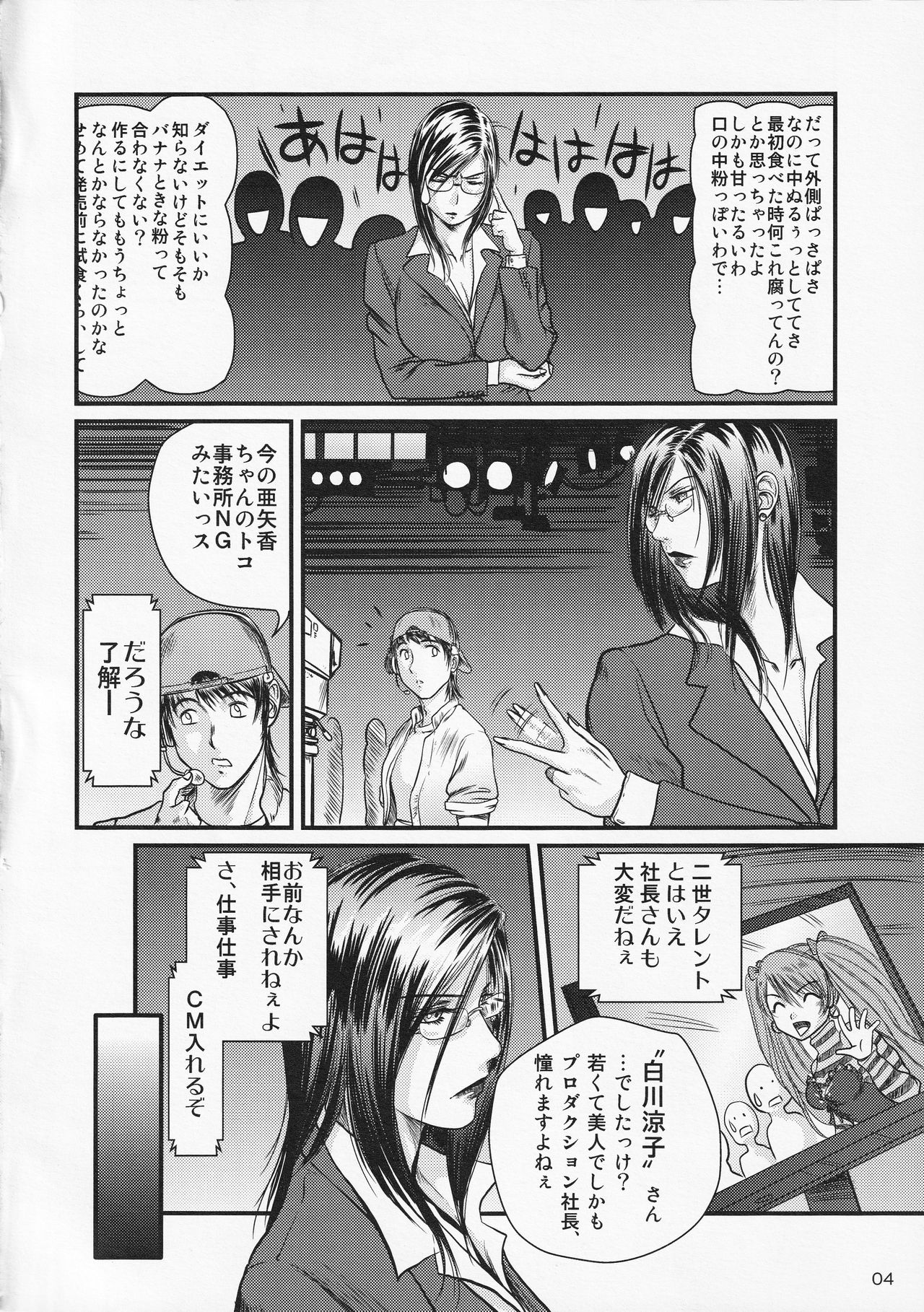 (C75) [METAL (Shinobu, Yamasaki Masato)] Tsuya Onna Monogatari - Dai Ichi Shou page 3 full