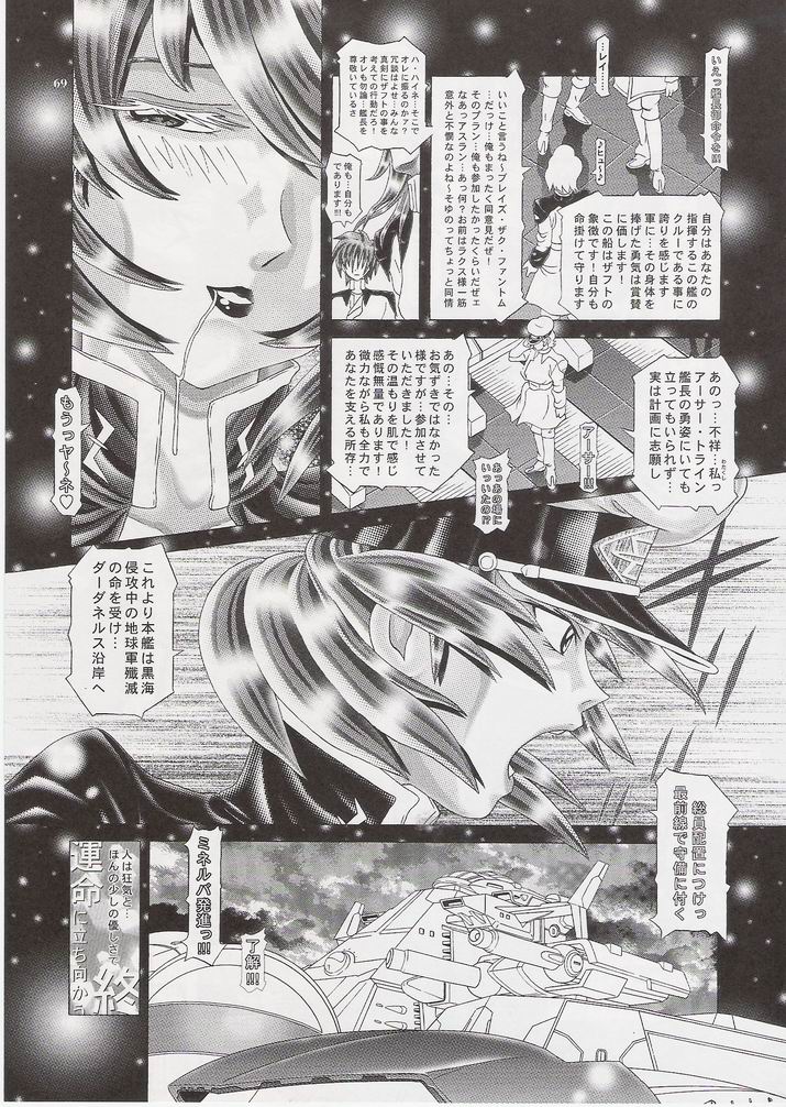 (C72) [Kaki no Boo (Kakinomoto Utamaro)] RANDOM NUDE Vol.6.25 - Talia Gladys (Gundam SEED Destiny) page 68 full