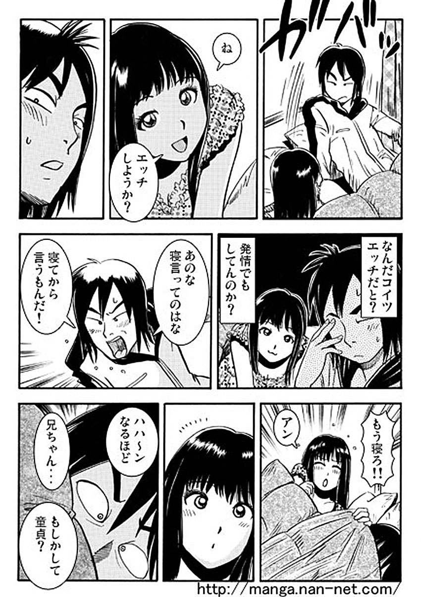 [Ikamatsu] Wasuregataki Kokyou page 6 full