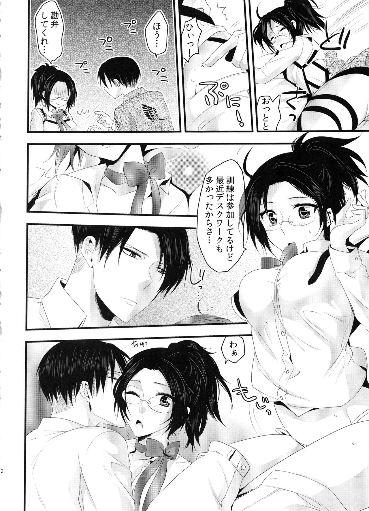 (SPARK9) [Kiseki (Kisaki Noa)] candy holic (Shingeki no Kyojin) page 12 full