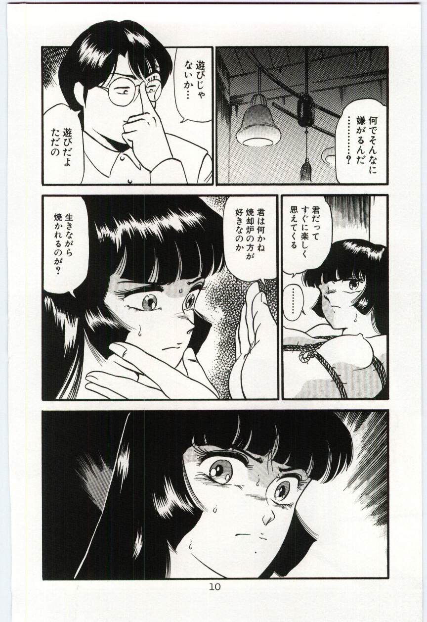 [Dirty Okamoto] Sakuranosono page 13 full