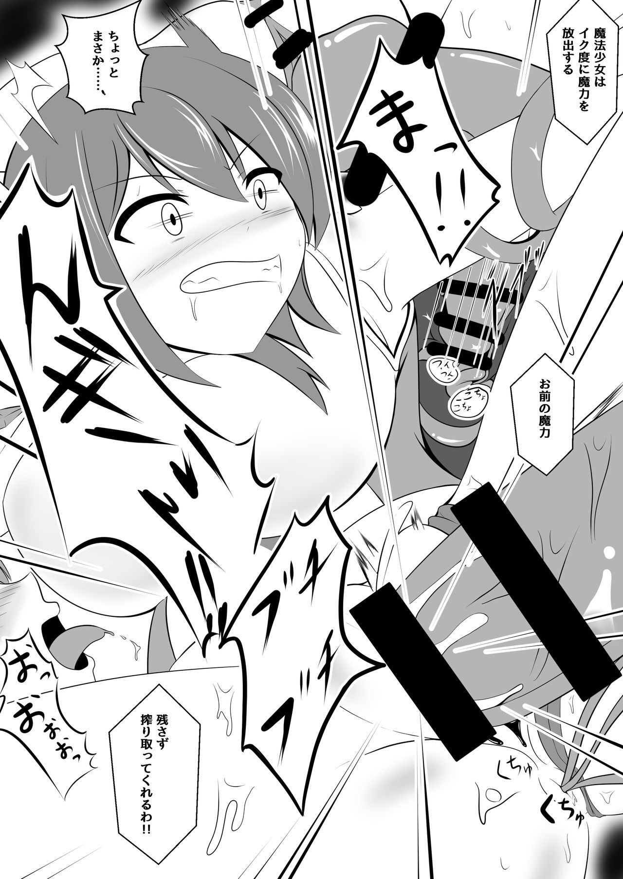 Akuochi ~ aidoru mahō shōjo ~ page 10 full