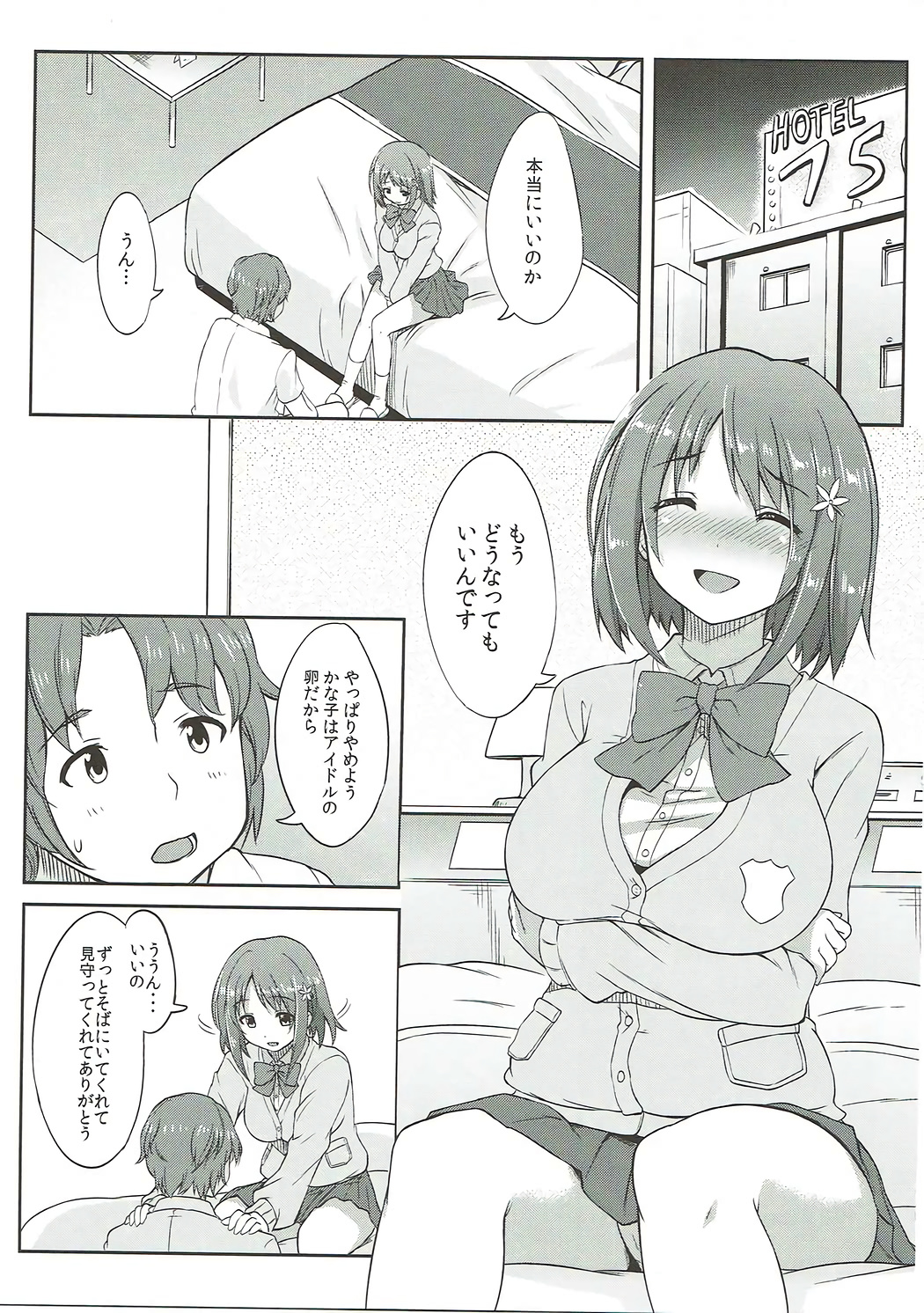 (C88) [chested (Tokupyon)] Kanbi na Trap (THE IDOLM@STER CINDERELLA GIRLS) page 4 full