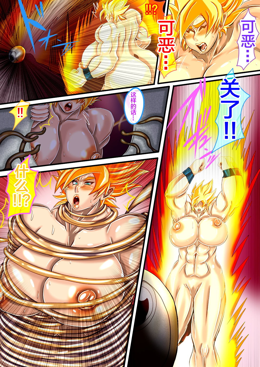 [N Doll Eromondou (Wakamoto Eromond)] 18 (Dragon Ball Z) [Chinese] [不咕鸟汉化组] page 102 full