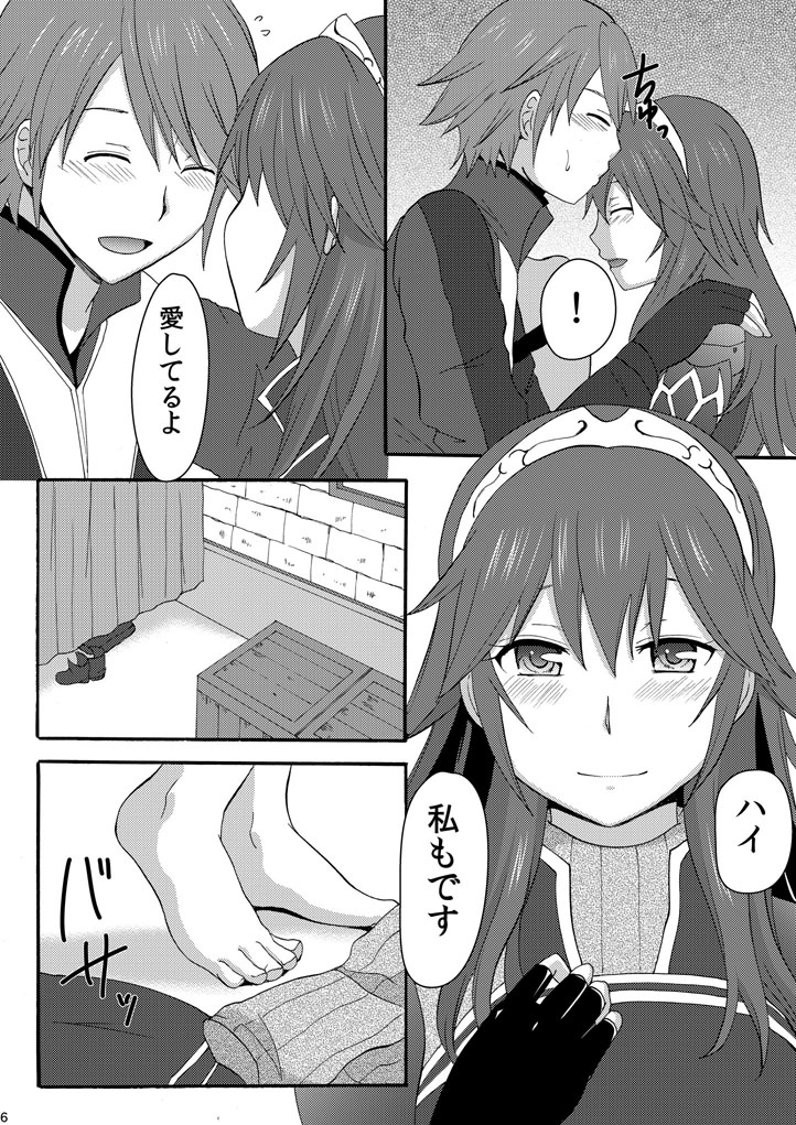 (C88) [Little★Cosmos (Ayano Rumi)] Netorare Oujo Lucina (Fire Emblem: Awakening) [Sample] page 4 full