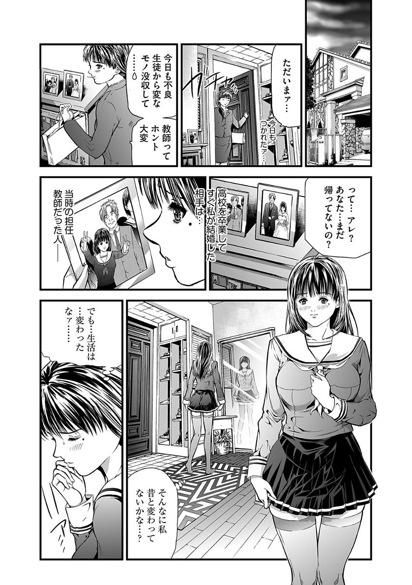 [Tenma Femio] Kairaku Kyoshitsu Ch. 1-9 page 7 full