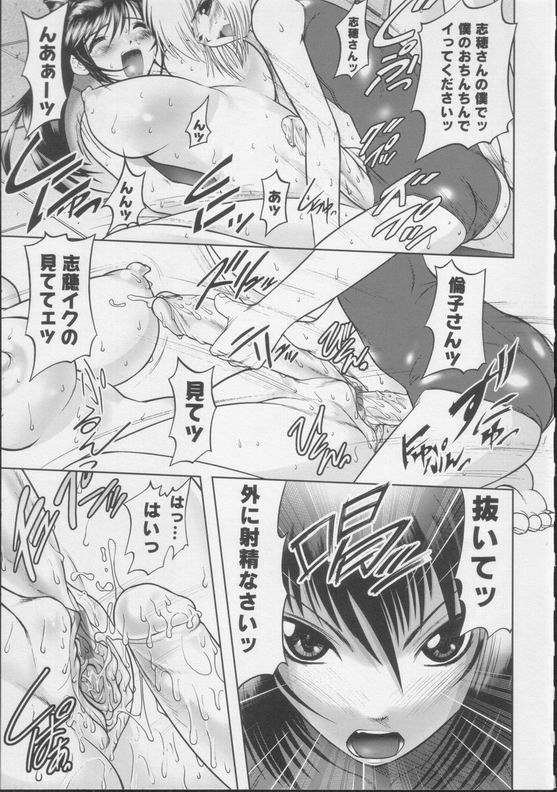 Shiroi Kiseki - Futa Doujin page 33 full