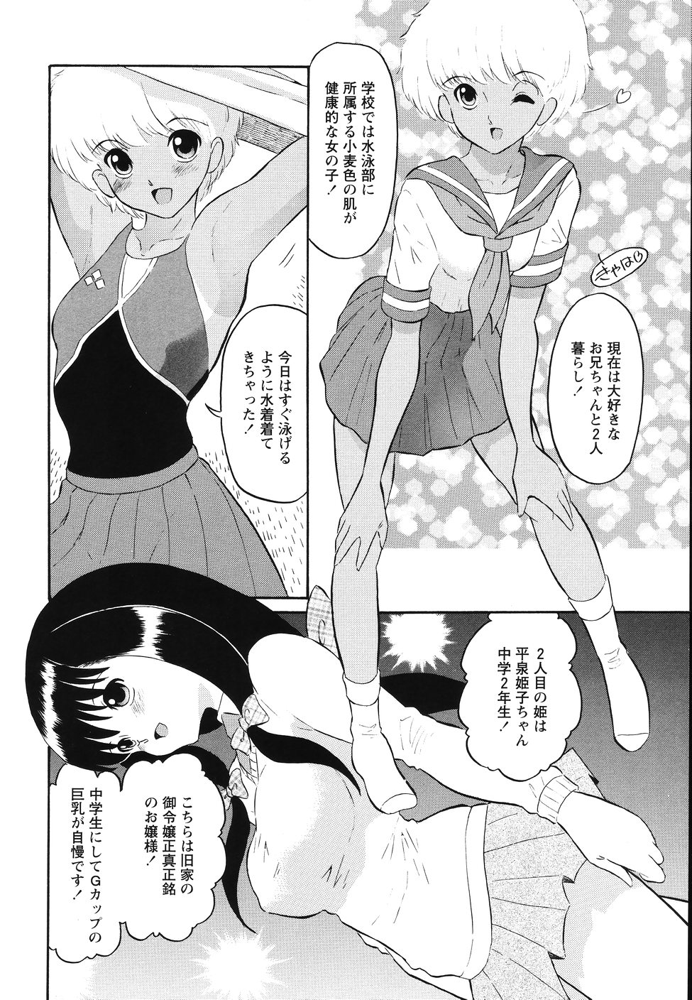 [Dozamura] Hankou Seimei page 70 full