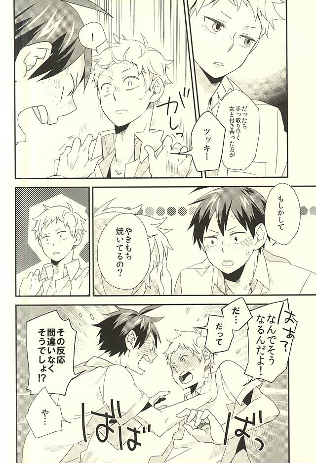 (C88) [Komametsushinsya (Norio)] Bousou Instinct (Haikyuu!!) page 25 full