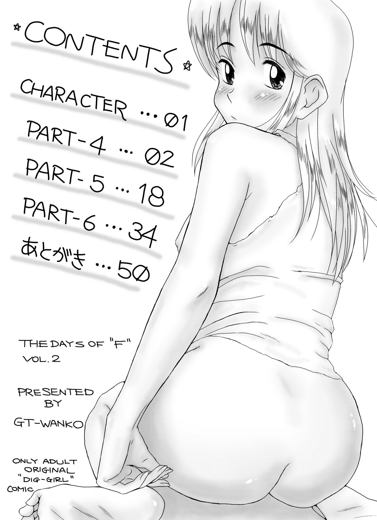 [GT Wanko] f na Hibi - The Days of F Vol. 2 [Digital] page 2 full