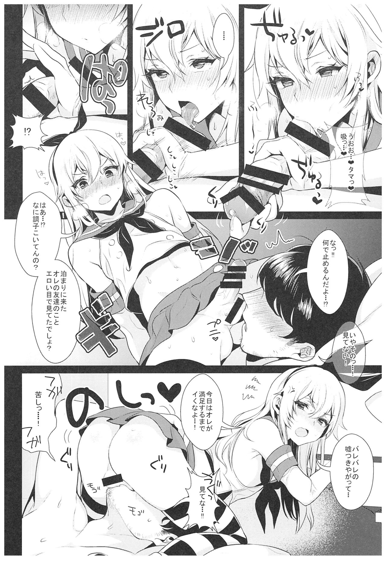 (C93) [Inariya (Inari)] Haishin! Shimakaze-kun no Heya Soushuuhen (Kantai Collection -KanColle-) page 37 full