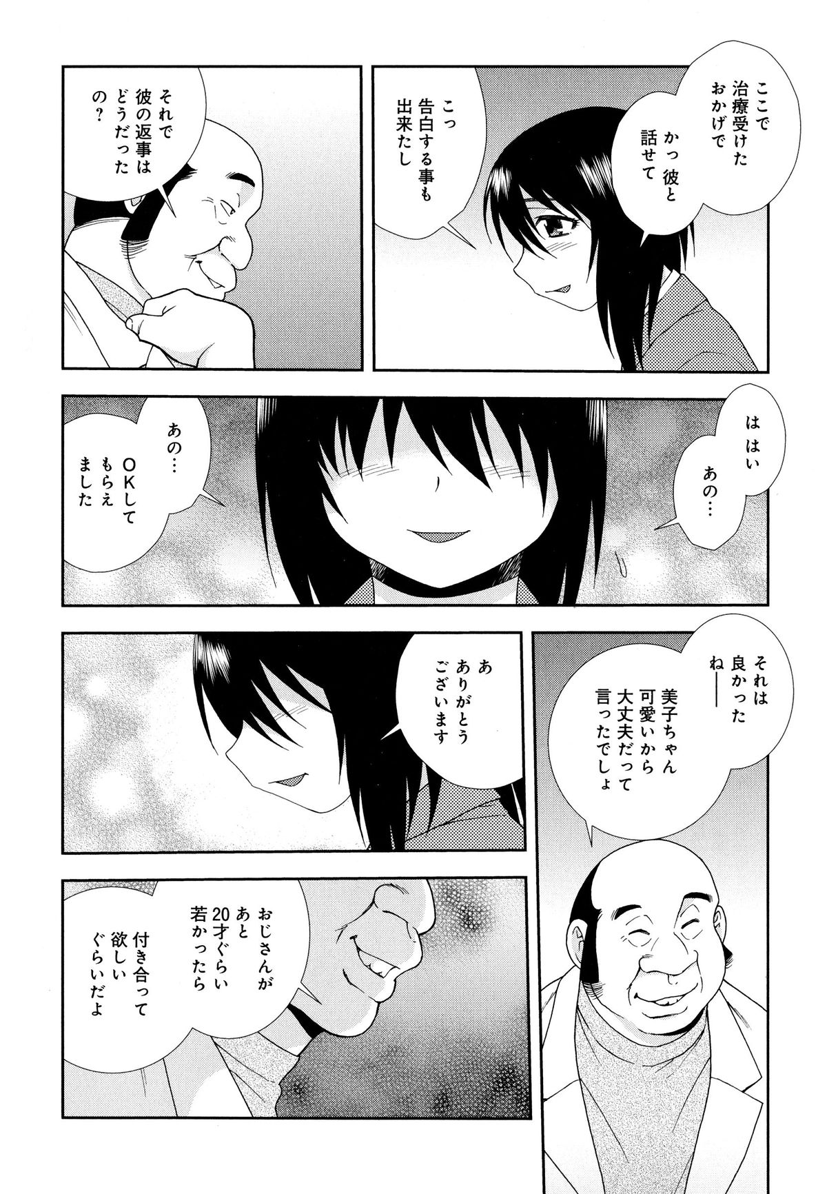[Shinozaki Rei] Saimin Soukan page 8 full
