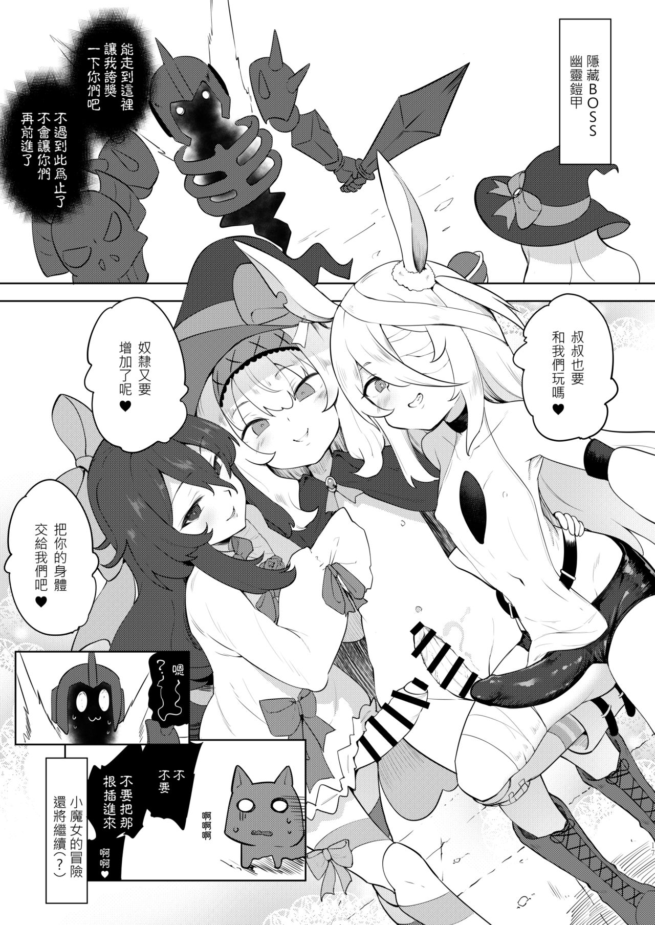 [LOLI Seiyouken (PANBAI)] Sokuochi Witch Nobeta (Little Witch Nobeta) [Chinese] [Digital] page 16 full