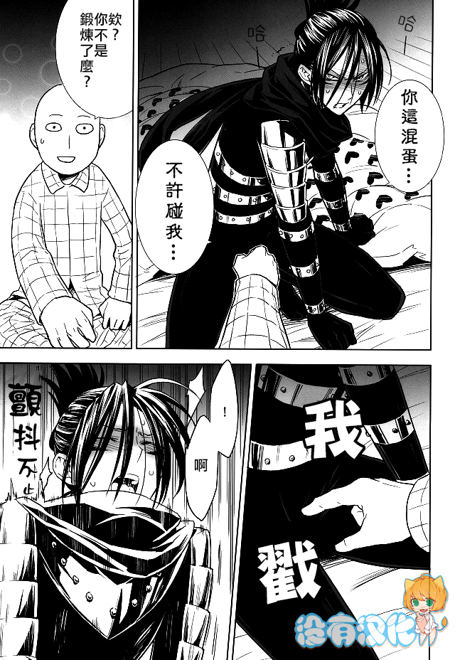 (C86) [LITHIUM (Yukimaru)] stray cat (One Punch Man) [Chinese] [没有汉化] page 10 full