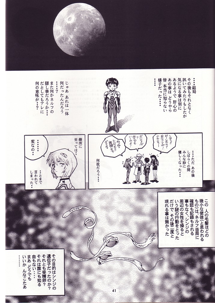 (CR19) [Gerumaru (ISUTOSHI)] RENGE Ver. EVA (Neon Genesis Evangelion) page 40 full
