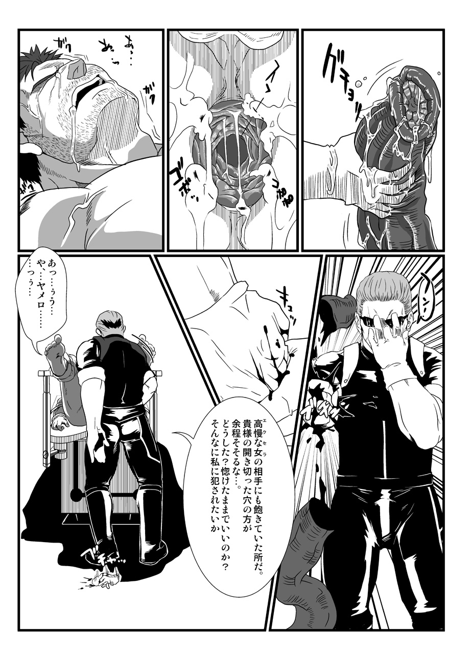 [R⑨N (Ron)] BAD ENDING (Resident Evil) [Digital] page 16 full