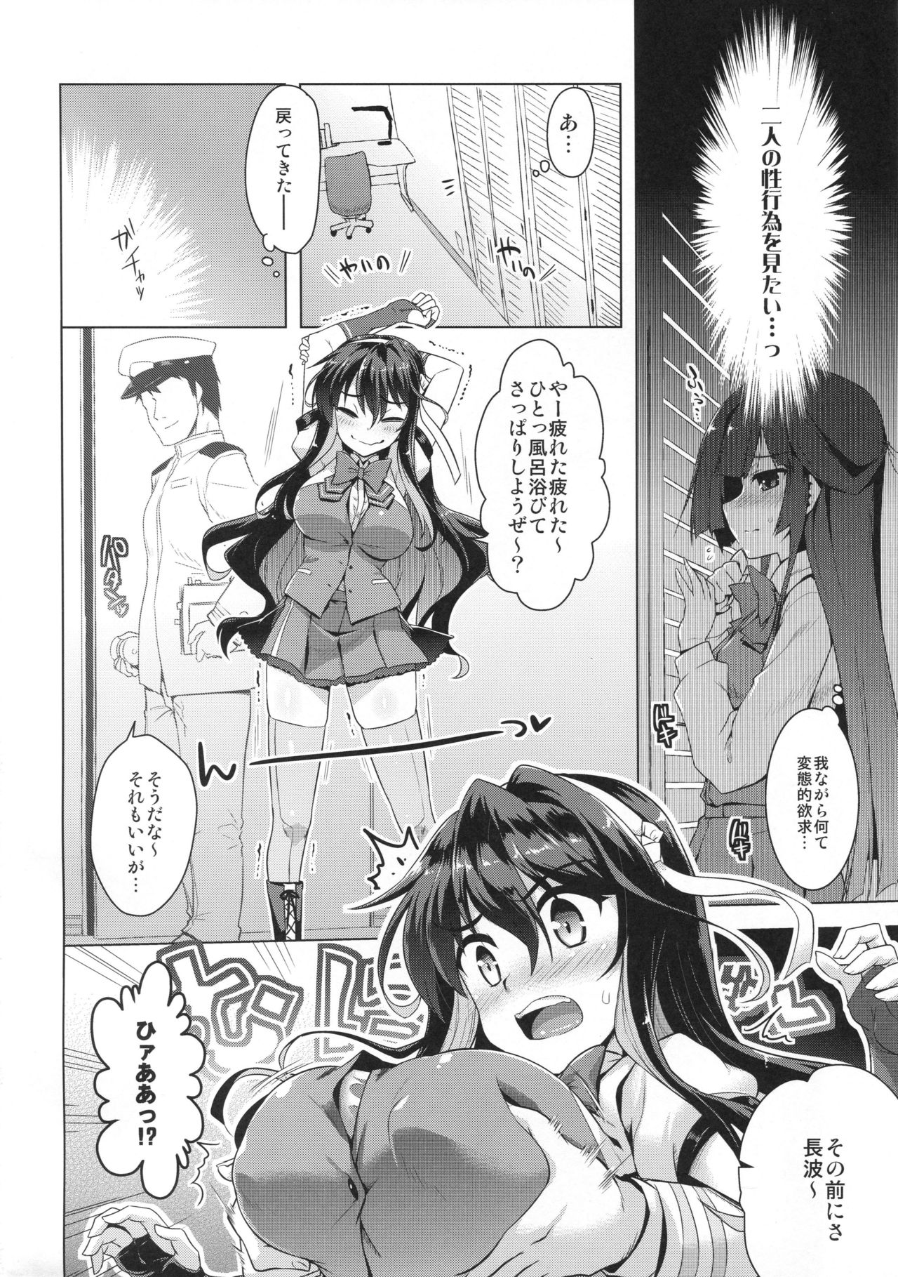 (C96) [CUNICULUS (Yositama)] Milky DD ~Hayashimo no Ikenai Koto~ (Kantai Collection -KanColle-) page 3 full