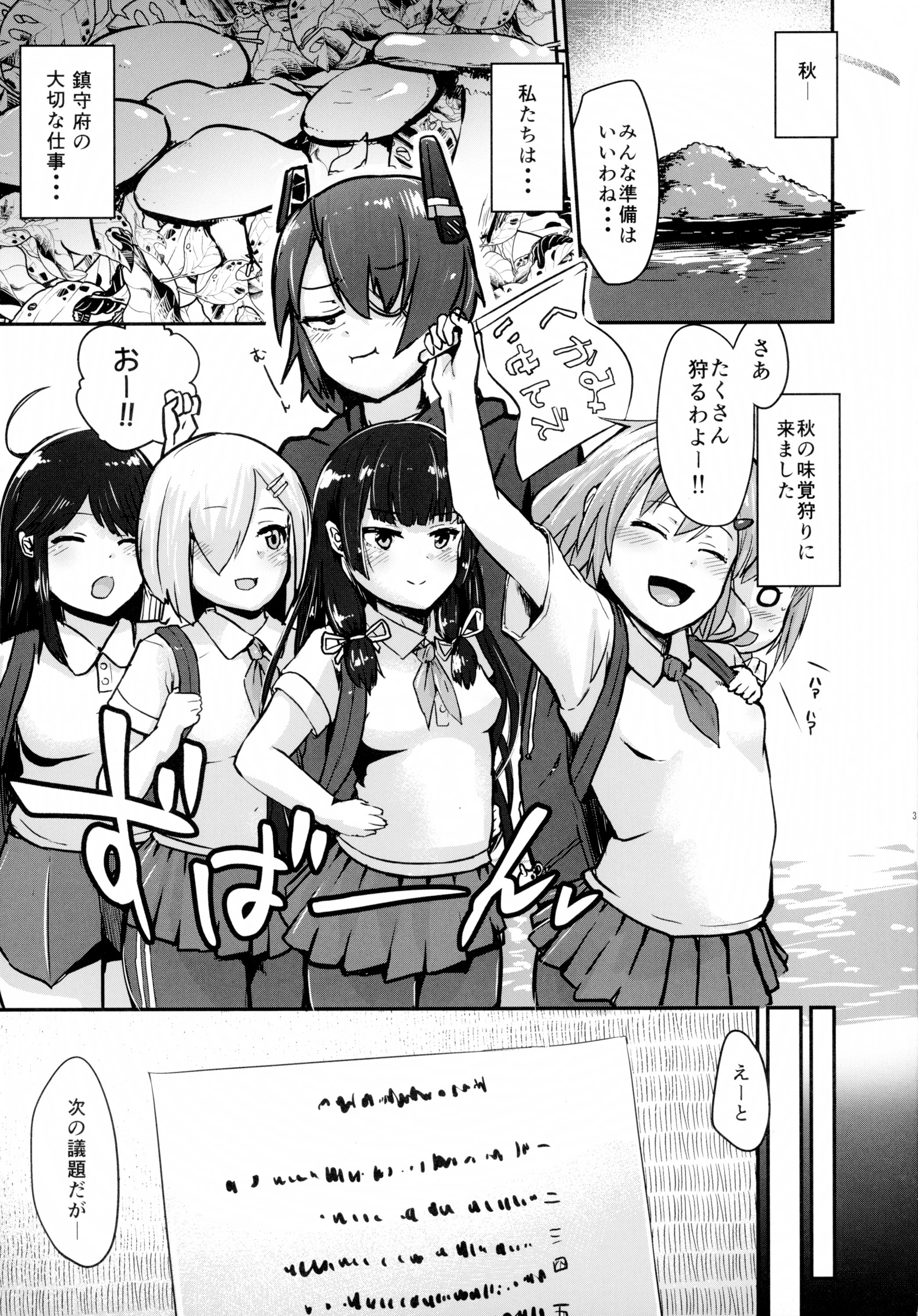 (C89) [Homuhomu Seisakujo (Igakino Agenasu)] Tenryuu-chan, Kuchikukanka!! (Kantai Collection -KanColle-) page 5 full