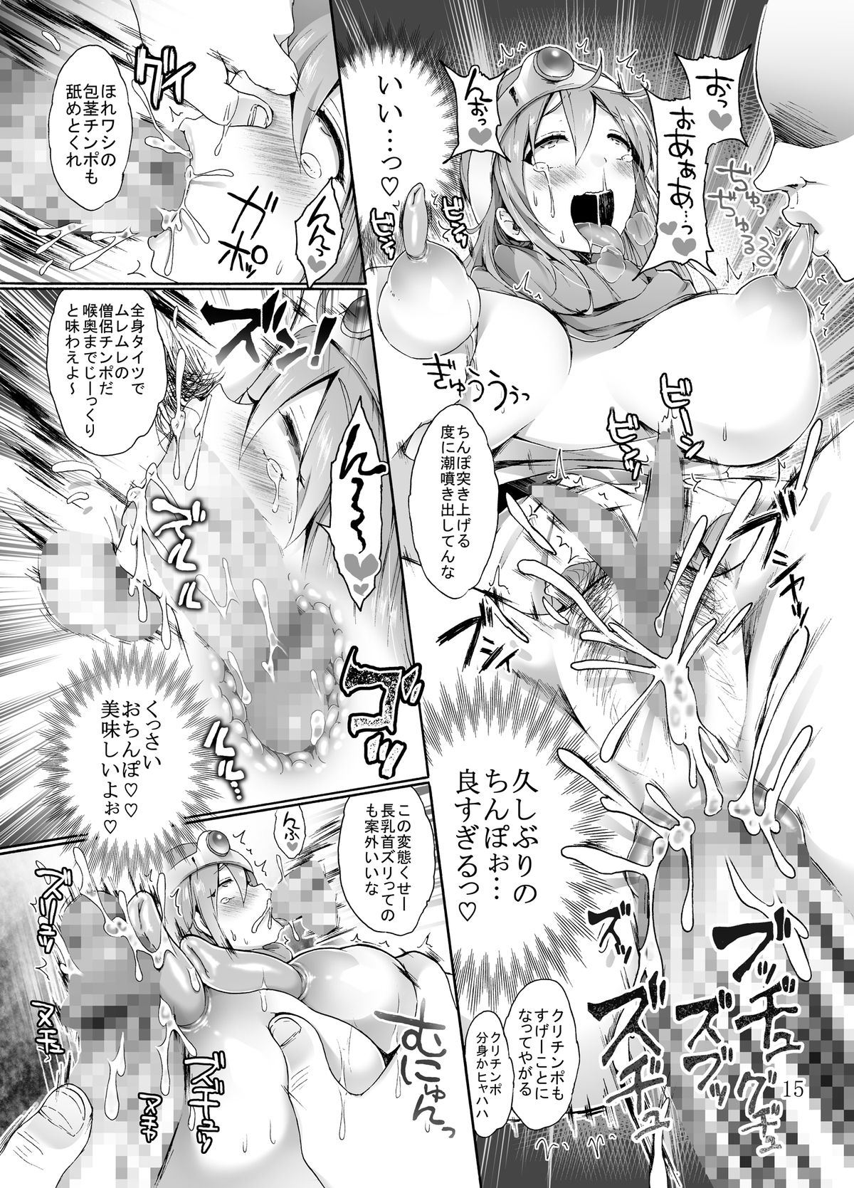 [Pintsize (Koorizu, TKS)] Anaru Choukyouzumi Shojo Kenja ga Yaritasou ni Kochira o Miteiru (Dragon Quest III) [Digital] page 15 full