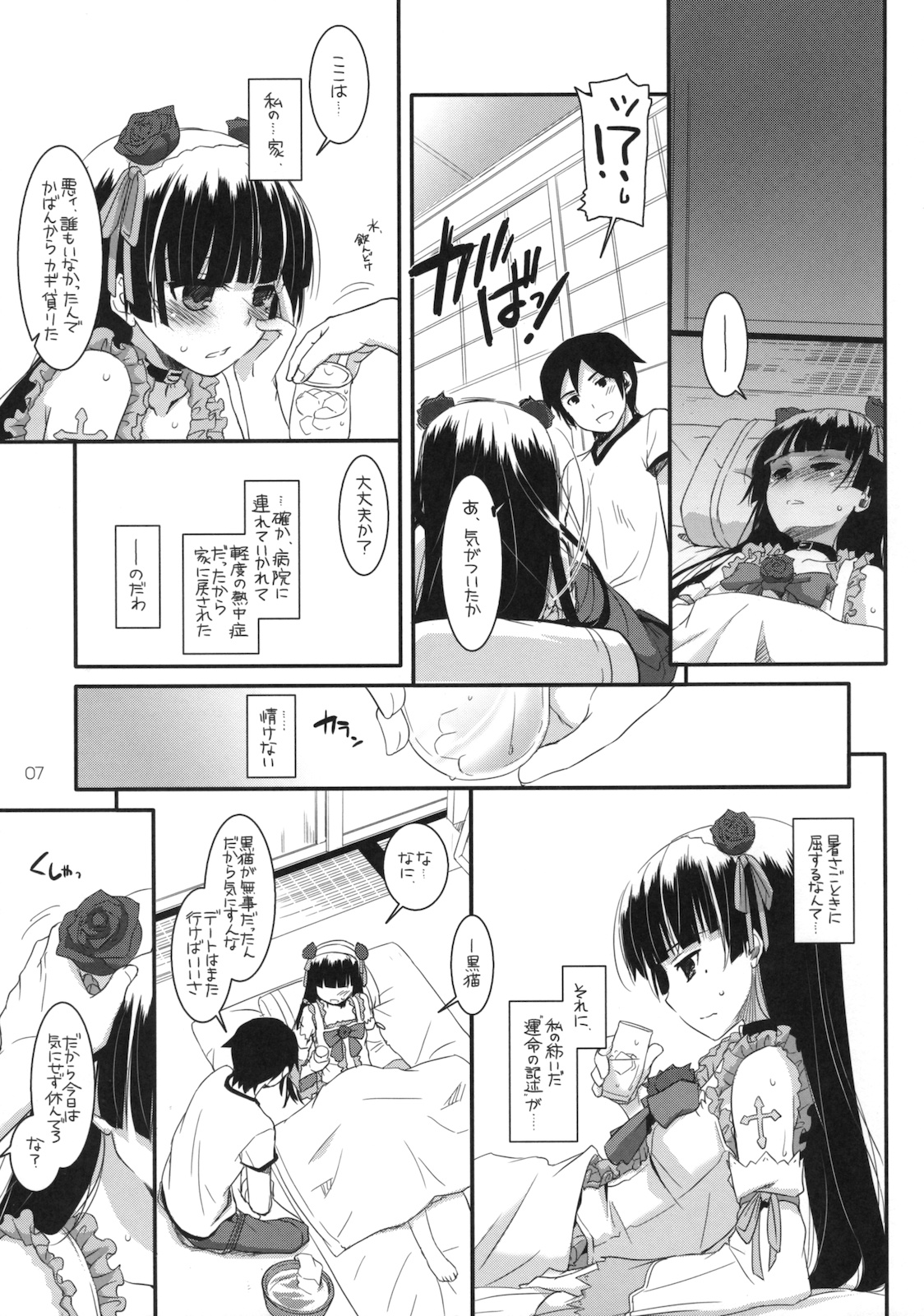 (SC52) [Digital Lover (Nakajima Yuka)] D.L. action 61 (Ore no Imouto ga Konna ni Kawaii Wake ga Nai) page 6 full