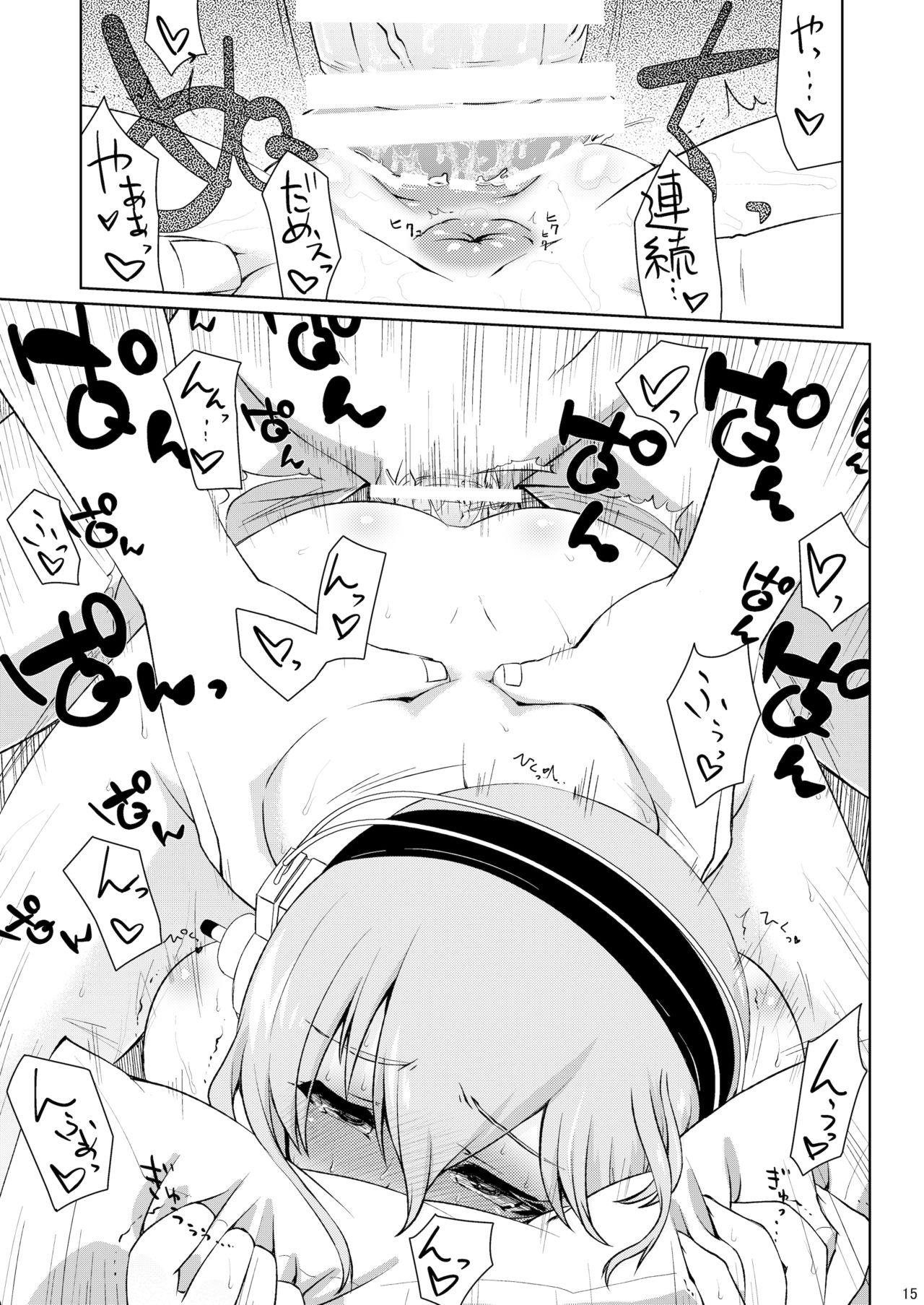 [CELTRANCE (Kogaku Kazuya)] Sonicomi dollar (Super Sonico) [Digital] page 14 full