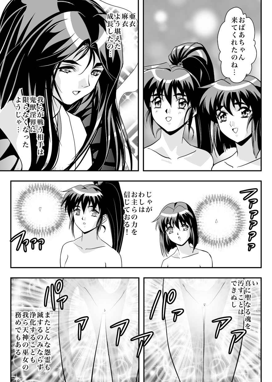 [Senbon Torii] FallenXXangeL6 Yinhuan No ai to Mai (Inju Seisen Twin Angel) page 39 full