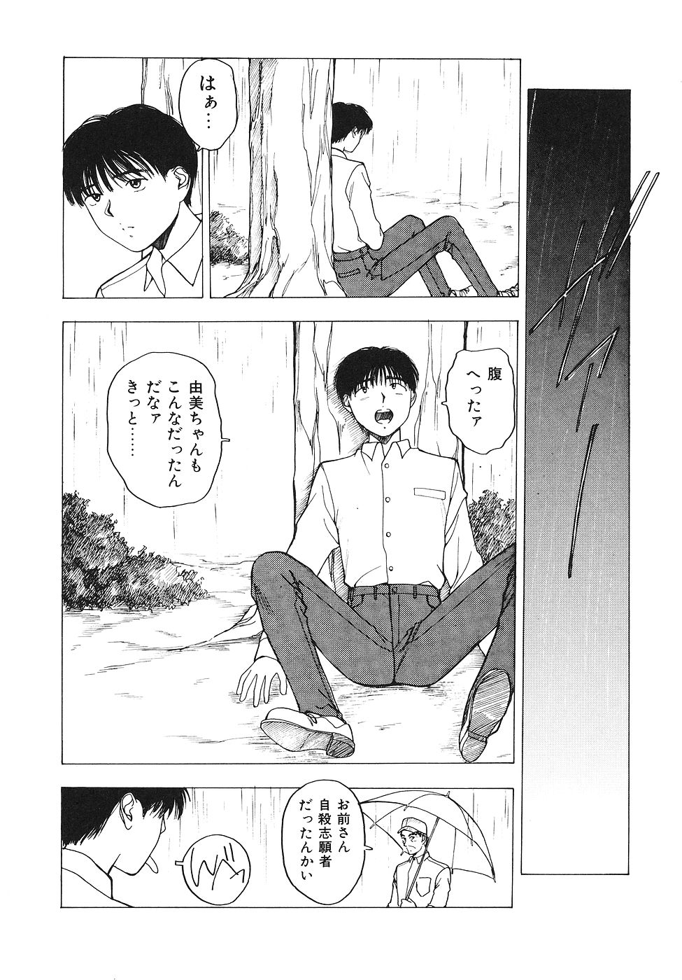 [Nishikousaka Kouhei] Okawari Jiyuu Dayo page 147 full