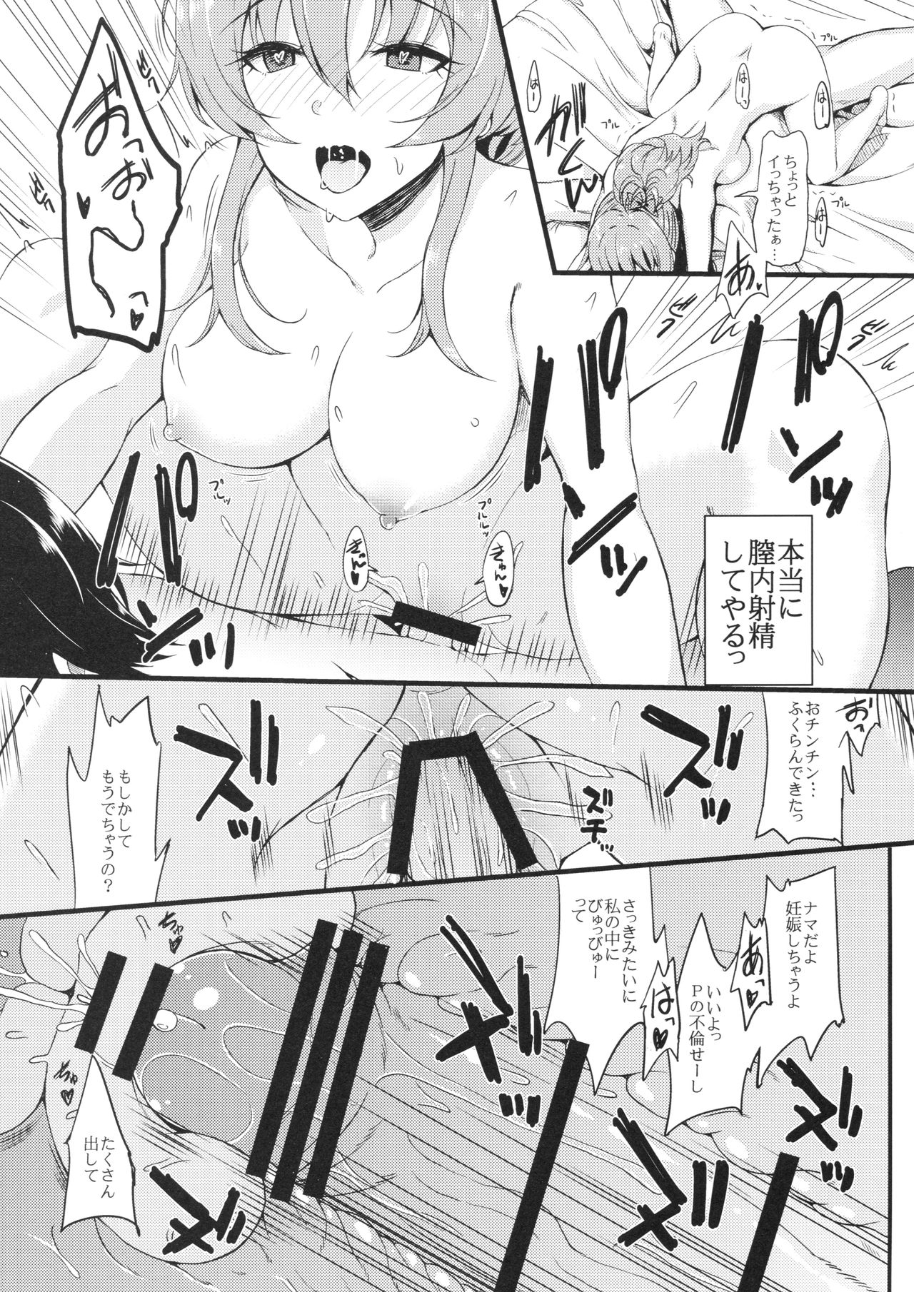 (COMIC1☆13) [Esora note (Majima Shiroyuki)] mikarin (THE IDOLM@STER CINDERELLA GIRLS) page 14 full