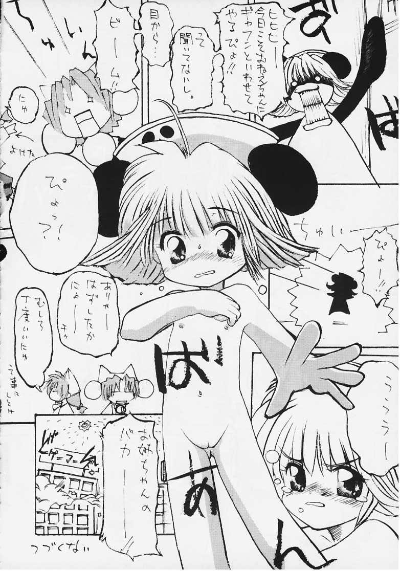 (CR28) [Yaki Ringo (Various)] Pretty Rolita (Di Gi Charat, Ecoko) page 20 full