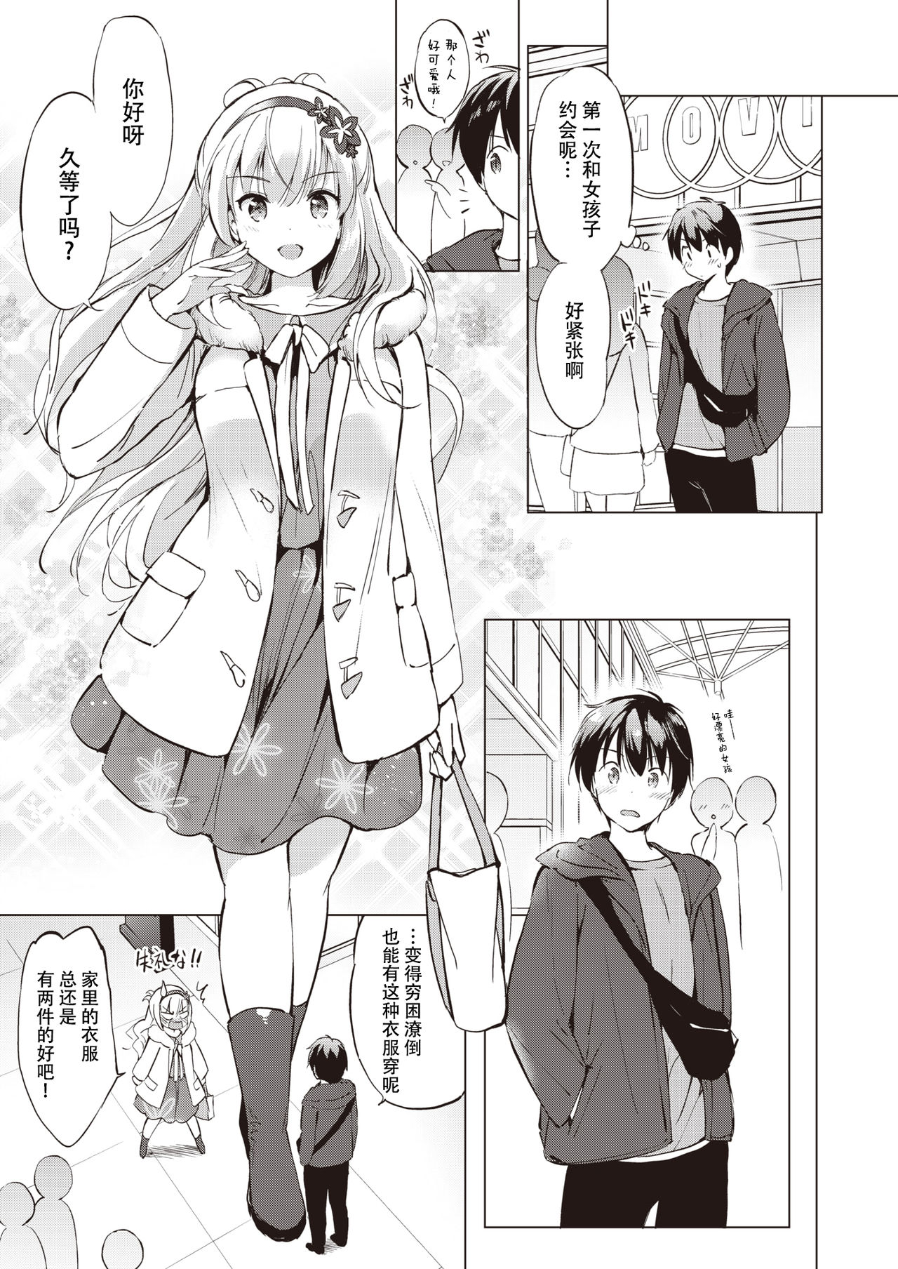 [Kurimomo (Tsukako)]sekigaharasann shiri-zu Ch. 1-3 (COMIC Kairakuten BEAST ) [鬼畜王汉化组][DL版] page 21 full