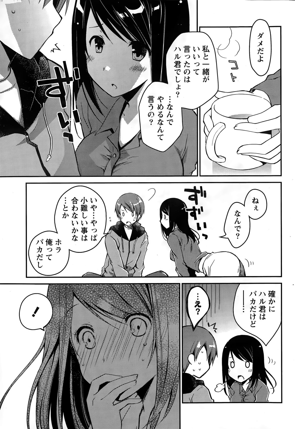Monthly Vitaman 2015-03 page 39 full