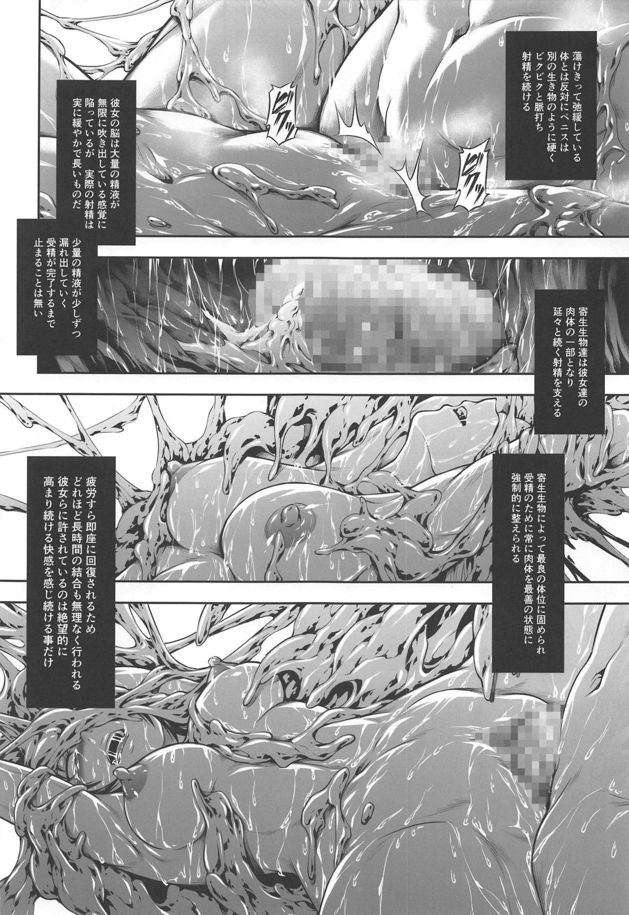 (C93) [Yokohama Junky (Makari Tohru)] Pair Hunter no Seitai Vol. 2-3 (Monster Hunter) page 36 full