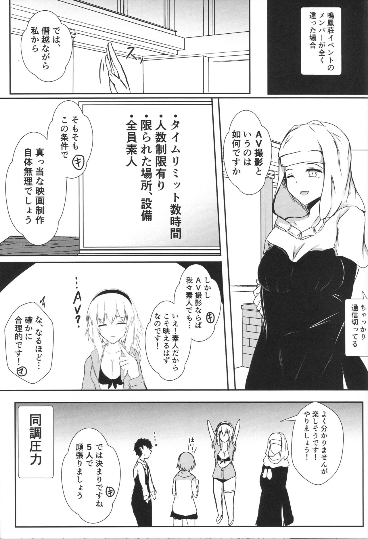 (C96) [Ishi Kenpi (Issi-13)] Bishou Tokuiten Hamedori Satsuei Kuukan (Fate/Grand Order) page 2 full