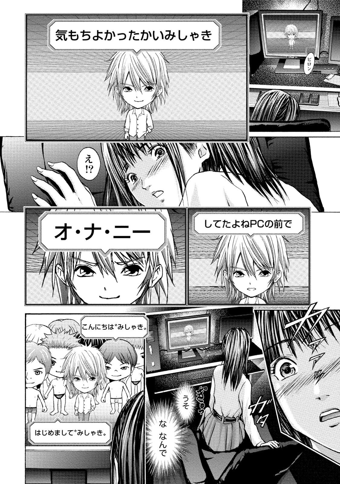 [Adachi Takumi] Queen's Game Onna no Honshou Abaku Genkai Shuuchi Game [Digital] page 21 full