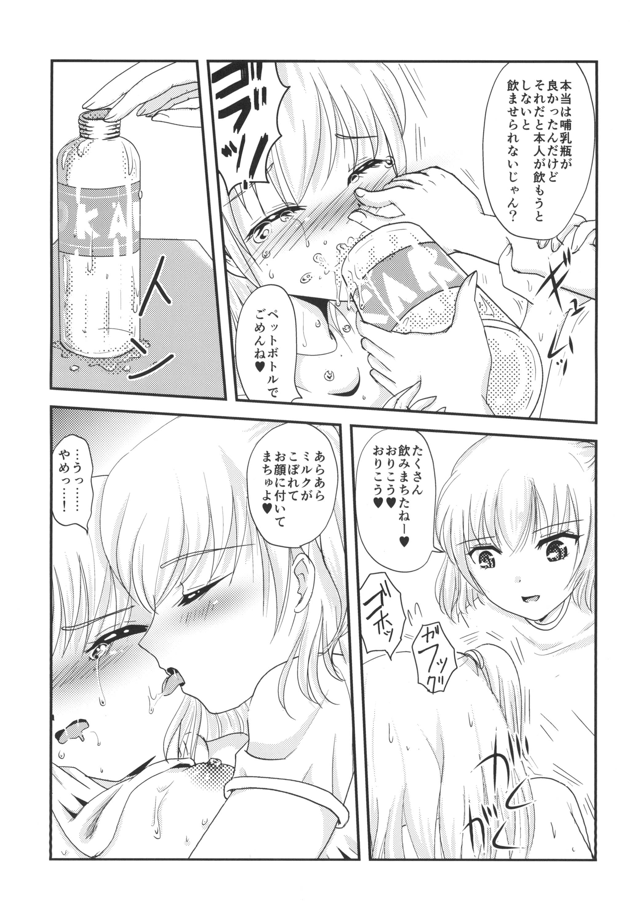 [Nijiiro Hyakka (Mutsumi, Takumi)] Yuri Sui 2 [Digital] page 8 full