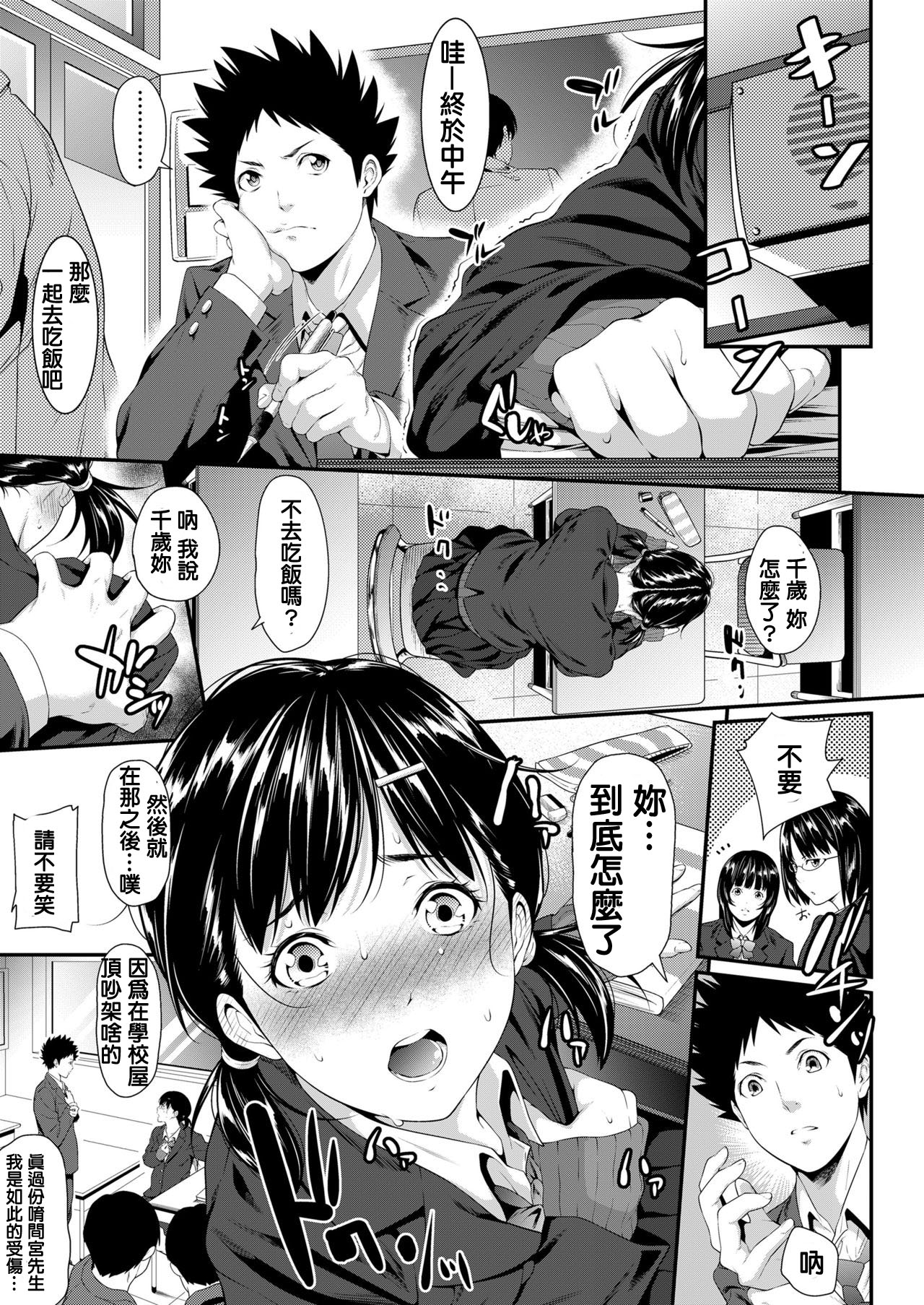 [Futamine Kobito] Iretai no wa Betsu no Hito [Chinese] [Digital] page 43 full