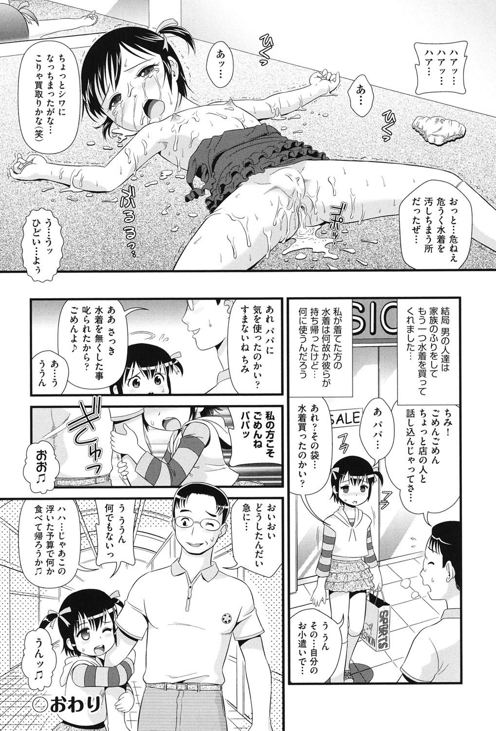 [Anthology] COMIC Shoujo Shiki Fall 2013 [Digital] page 45 full