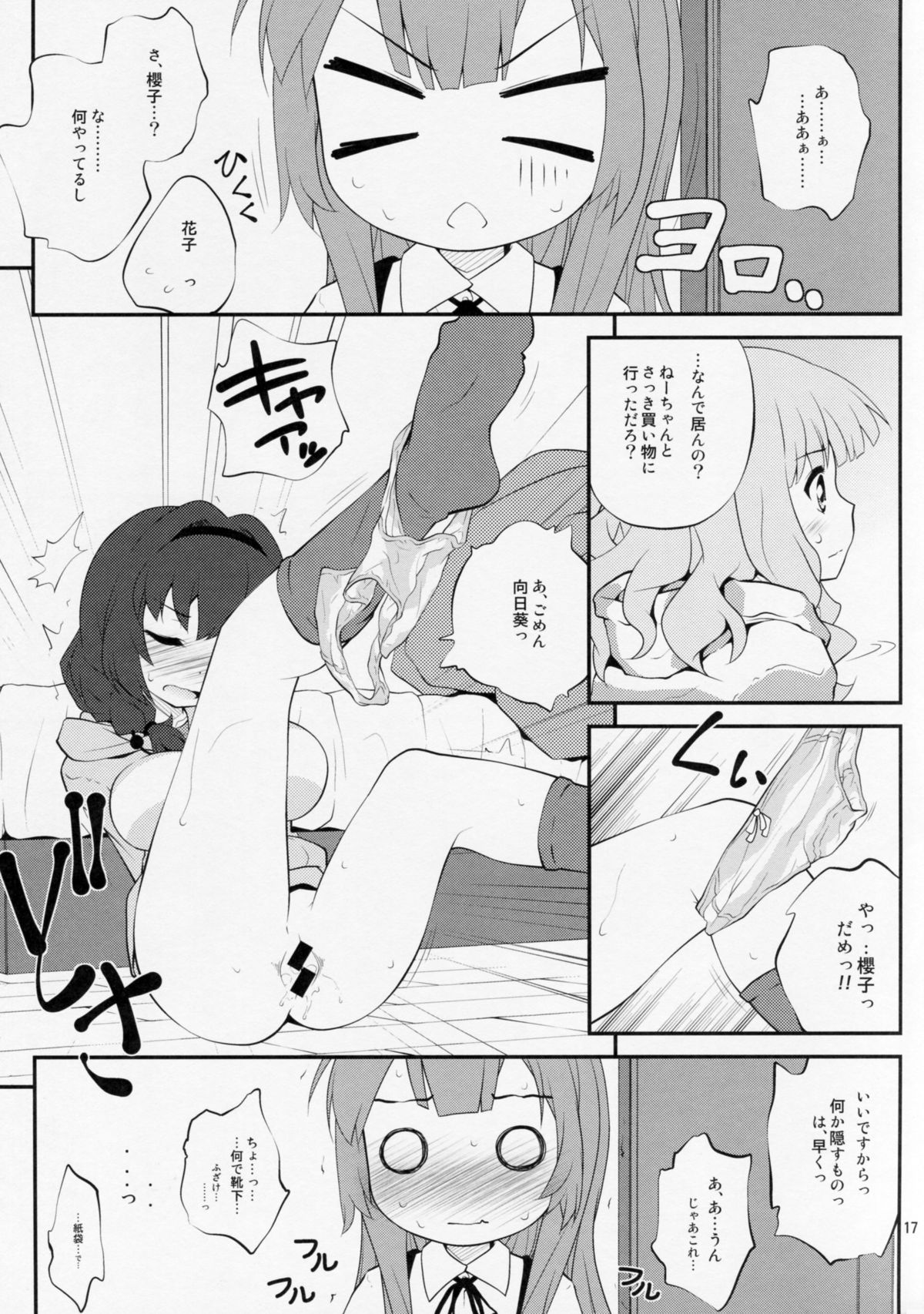 (COMIC1☆7) [Purimomo (Goyac)] Himegoto Flowers 5 (YuruYuri) page 16 full