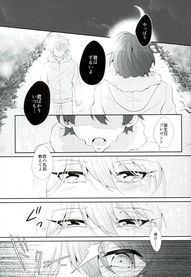 (HaruCC21) [TRICOLORE (Aki)] Hoshizora Sympathy (ALDNOAH.ZERO) page 34 full